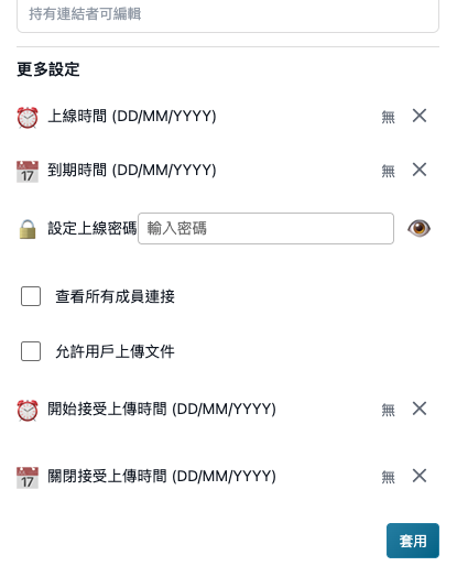 Snapbyte 分享短連結設定